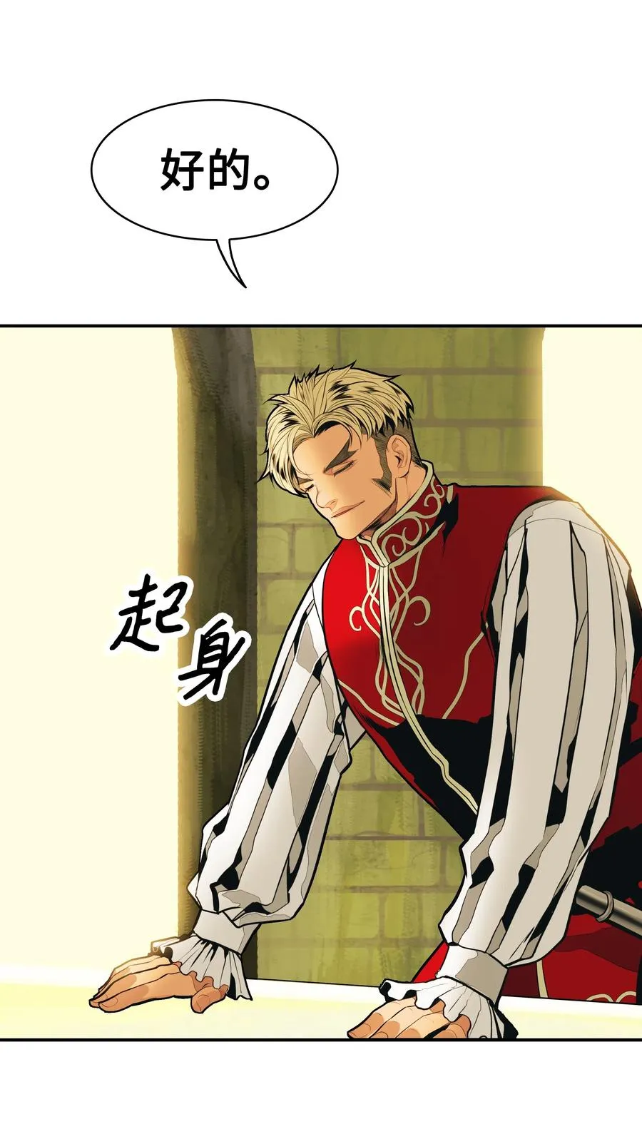 048 封为男爵 第43页