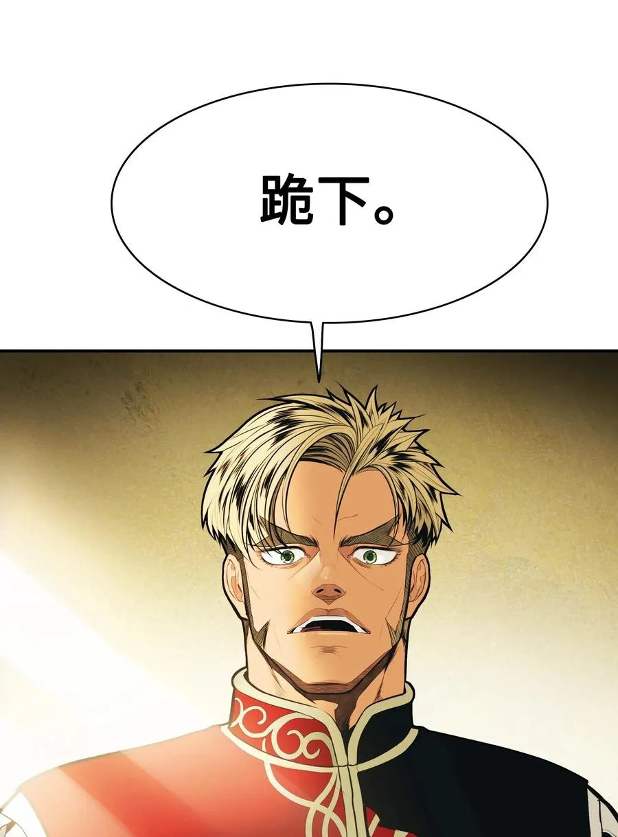 048 封为男爵 第44页