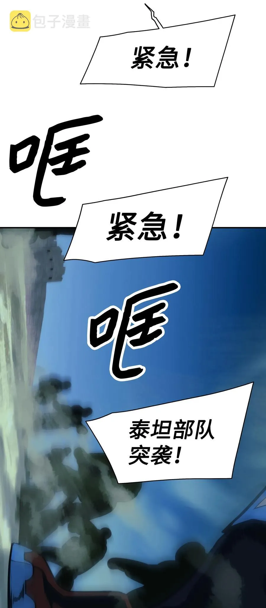048 封为男爵 第66页
