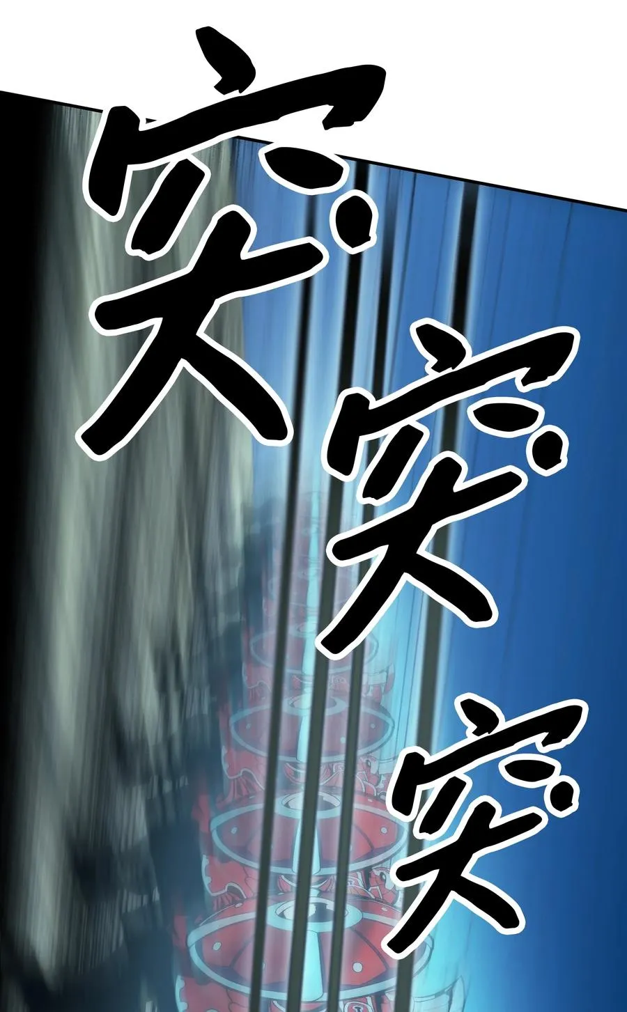 048 封为男爵 第79页