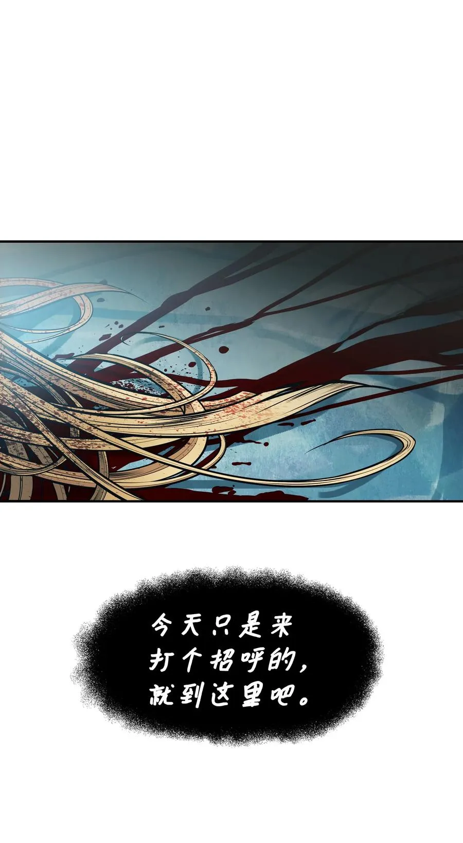 051 梦中的声音 第46页