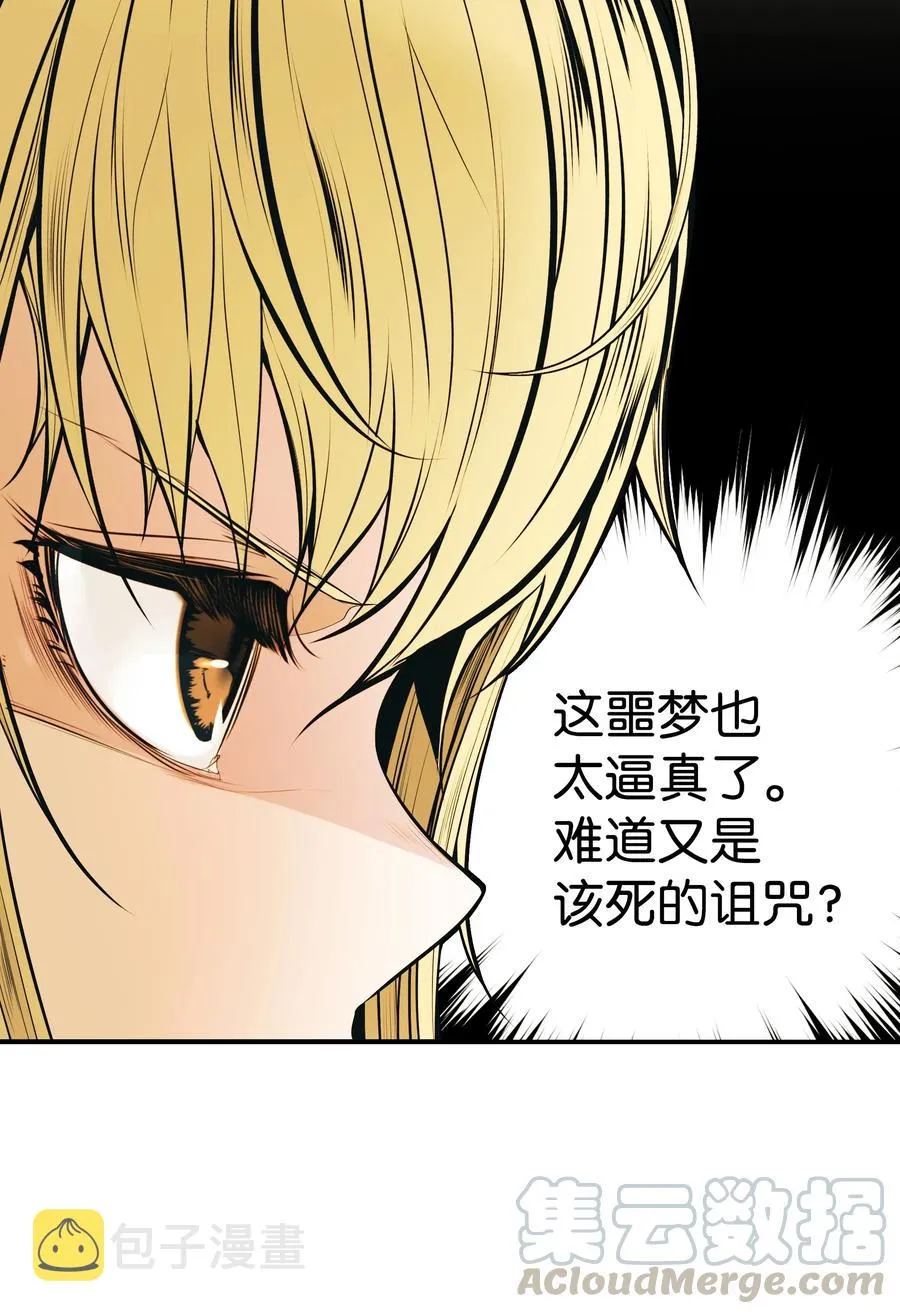 051 梦中的声音 第61页