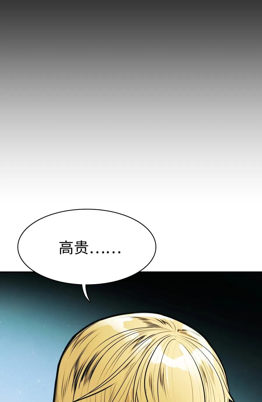 051 梦中的声音 第74页