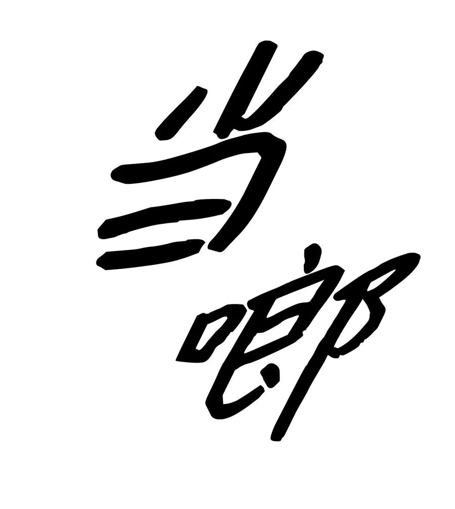 052 凯旋式 第30页