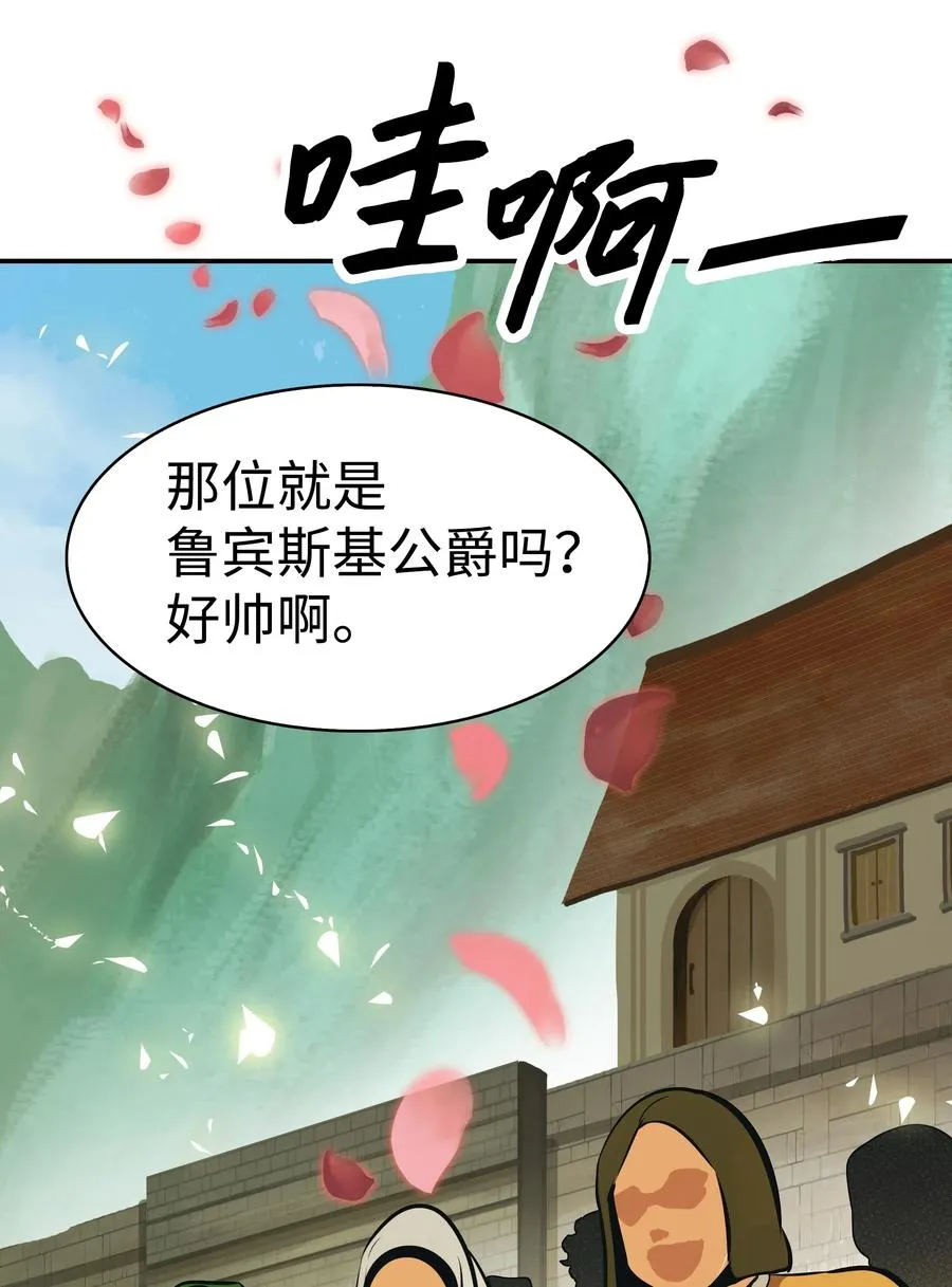 052 凯旋式 第72页