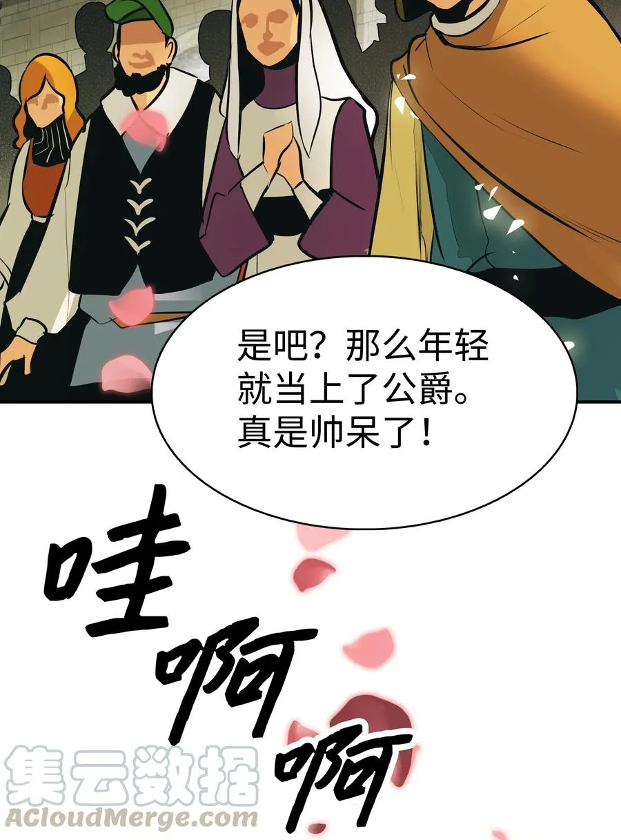 052 凯旋式 第73页