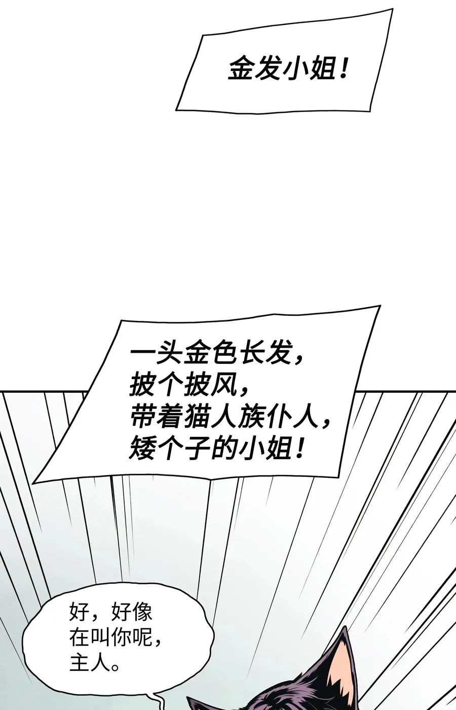 052 凯旋式 第79页
