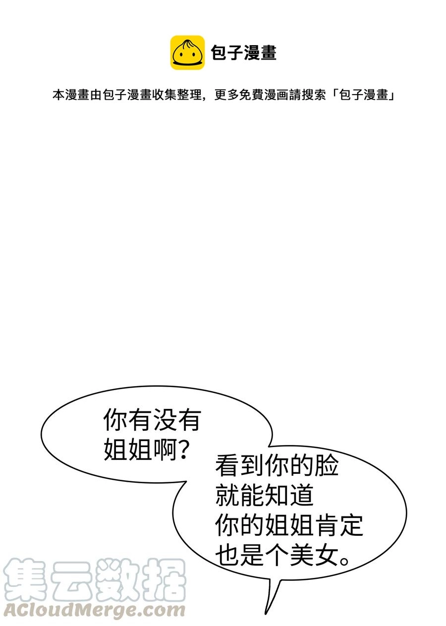053 声音的主人 第1页