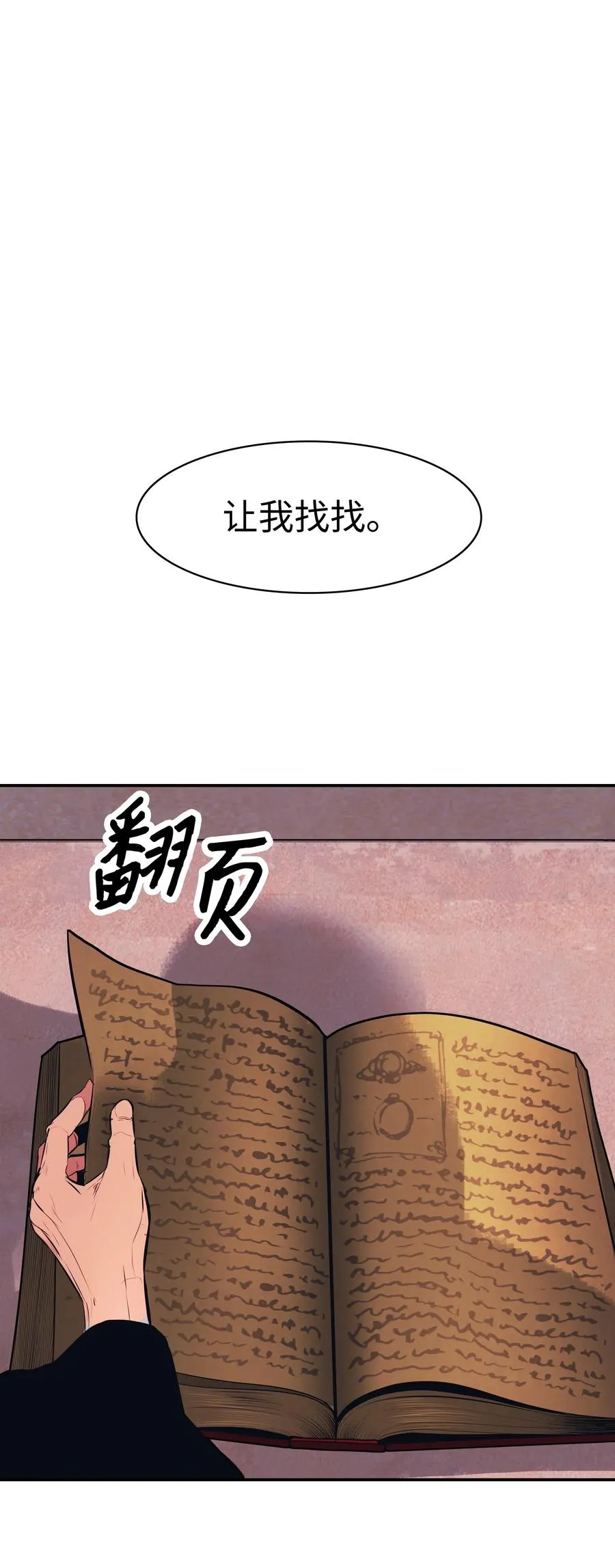 053 声音的主人 第22页