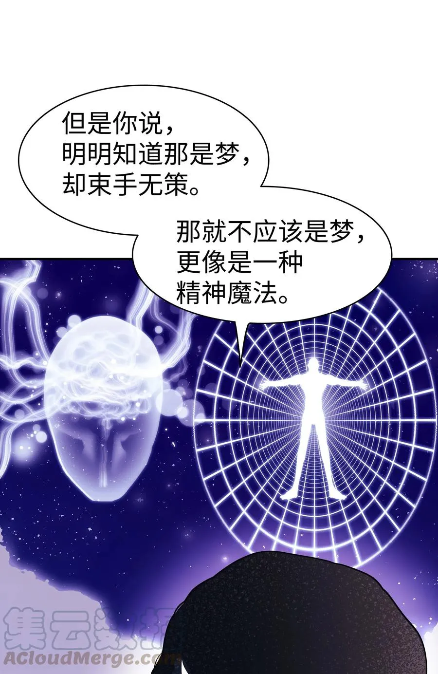 053 声音的主人 第33页