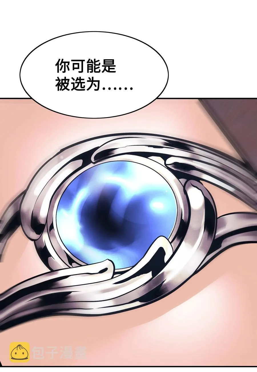 053 声音的主人 第40页