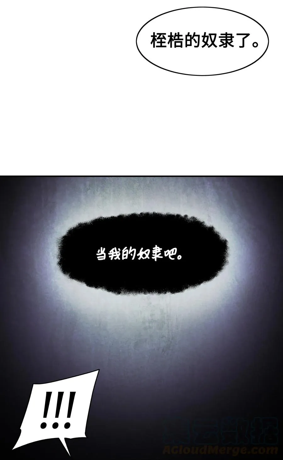 053 声音的主人 第41页