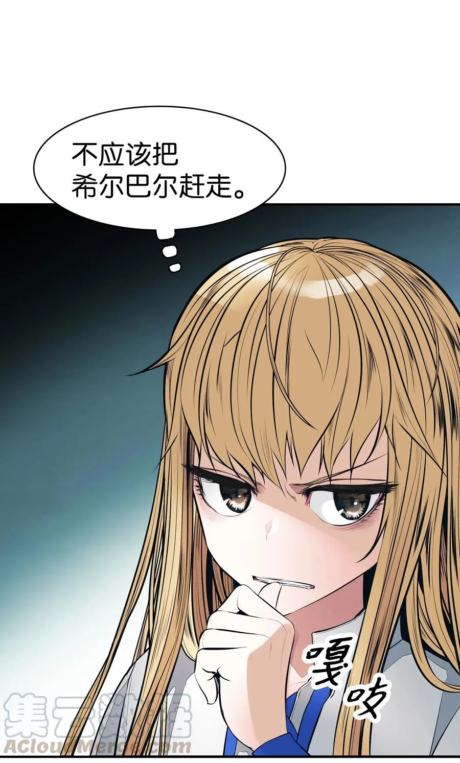 055 绑架 第57页