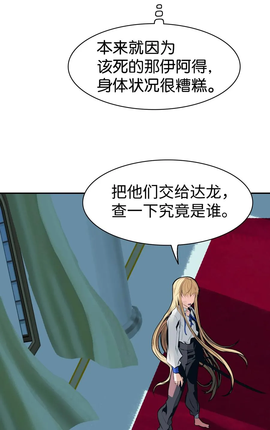 055 绑架 第58页