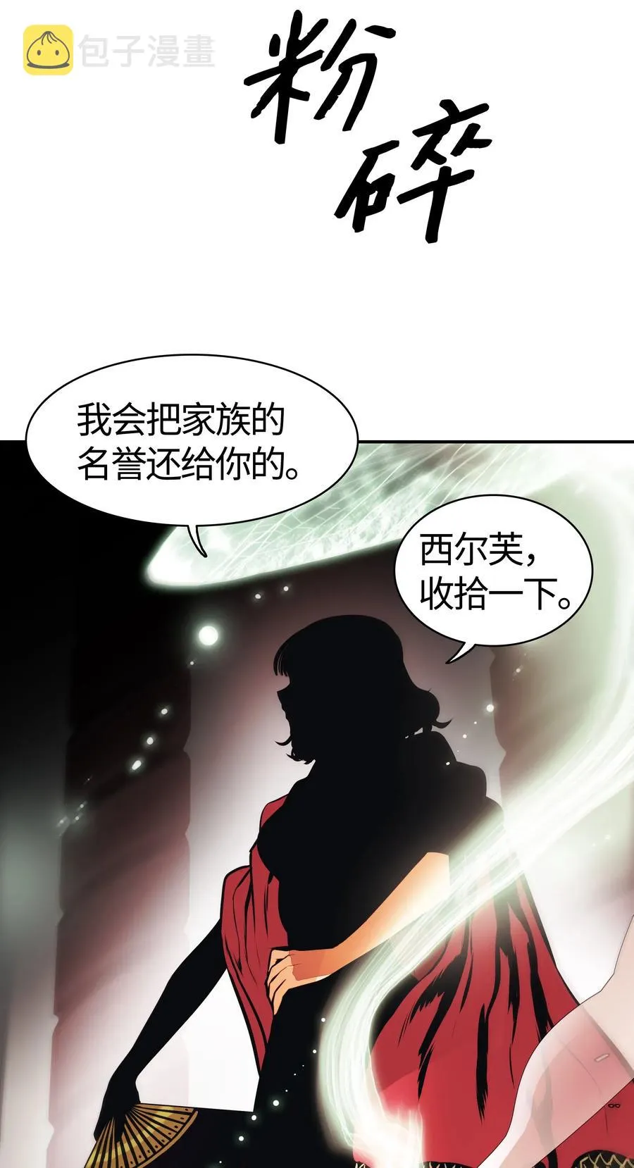 055 绑架 第82页