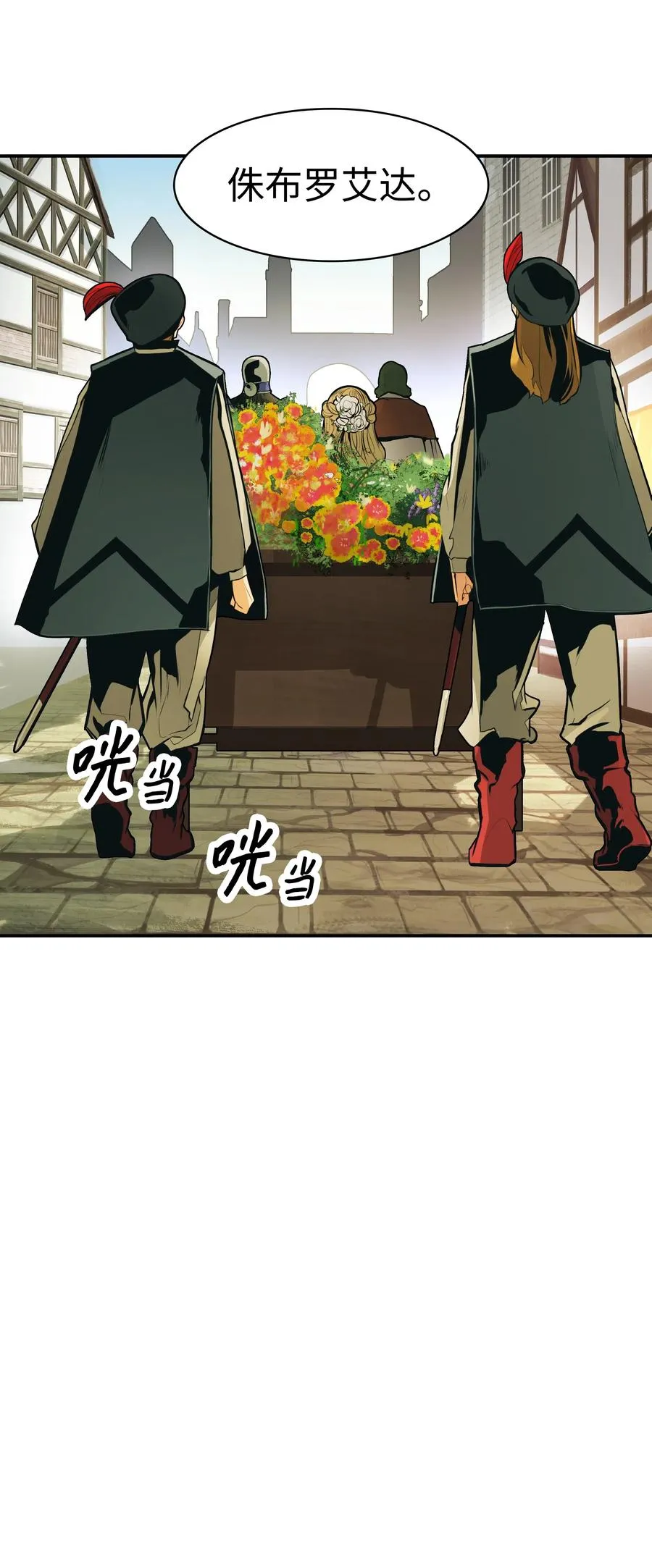 056 祭品 第50页
