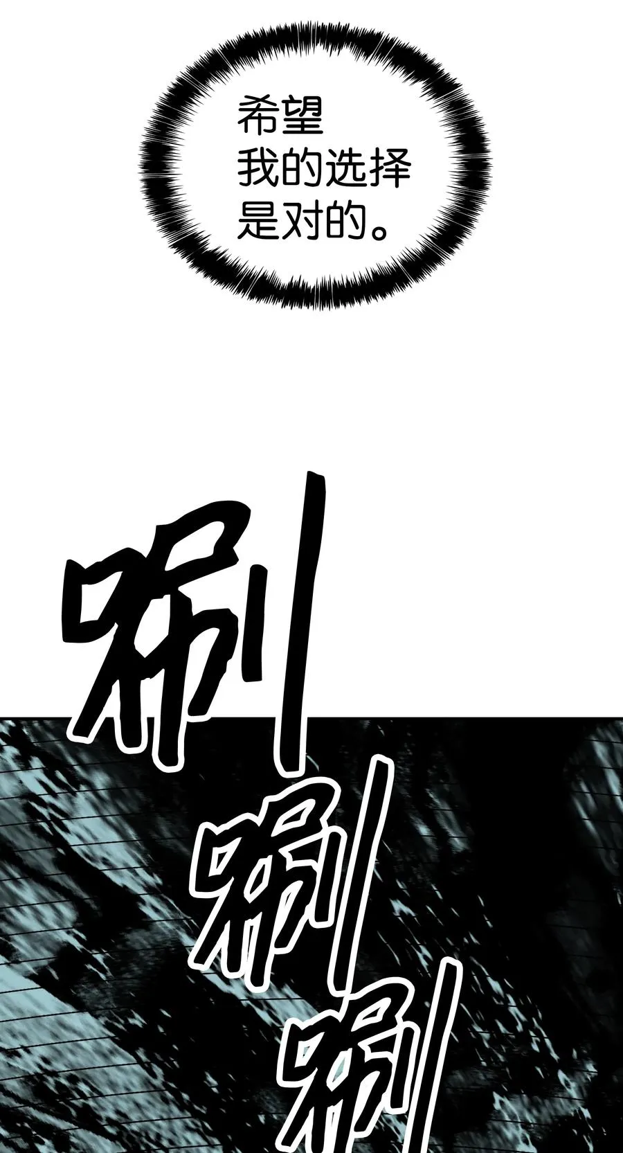 056 祭品 第68页