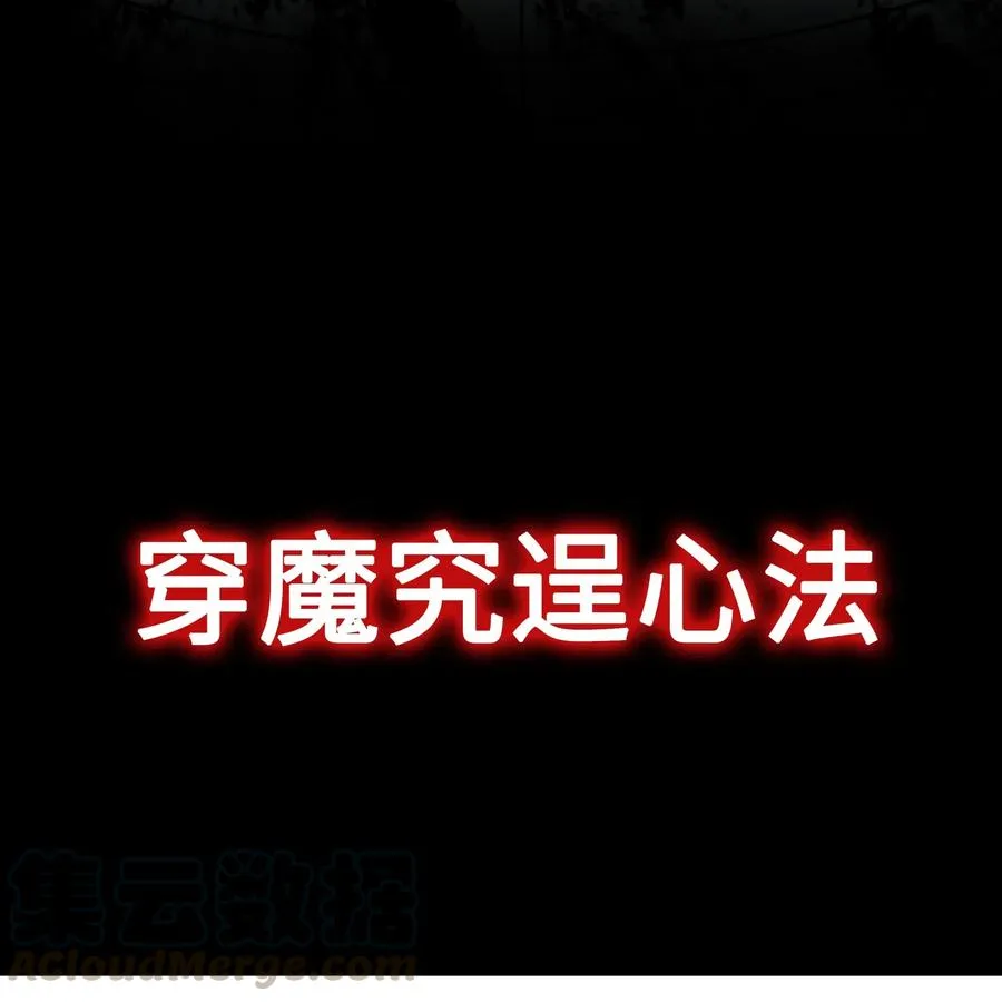 056 祭品 第70页