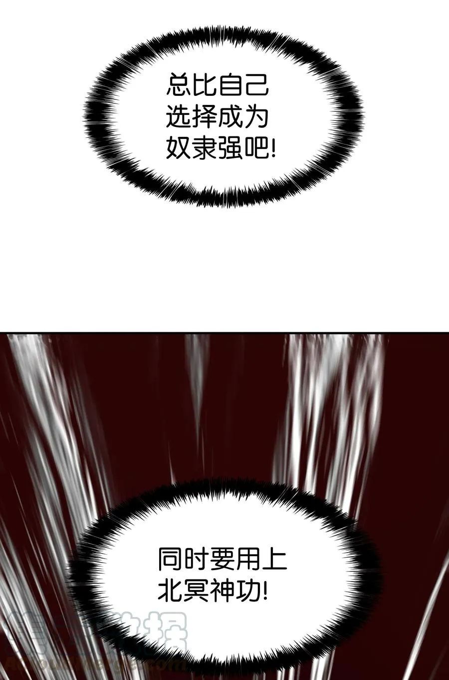056 祭品 第73页
