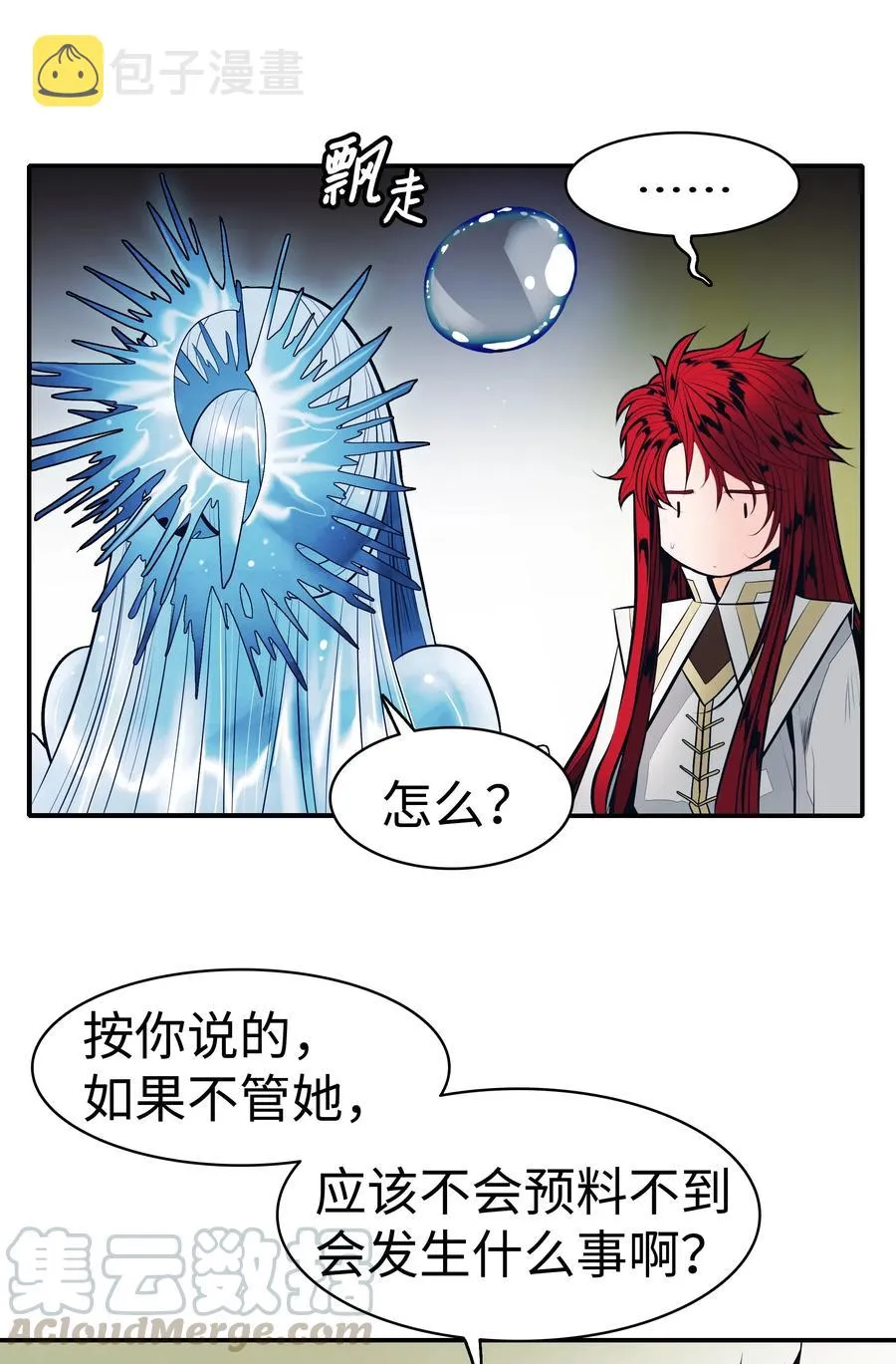 060 失忆 第31页
