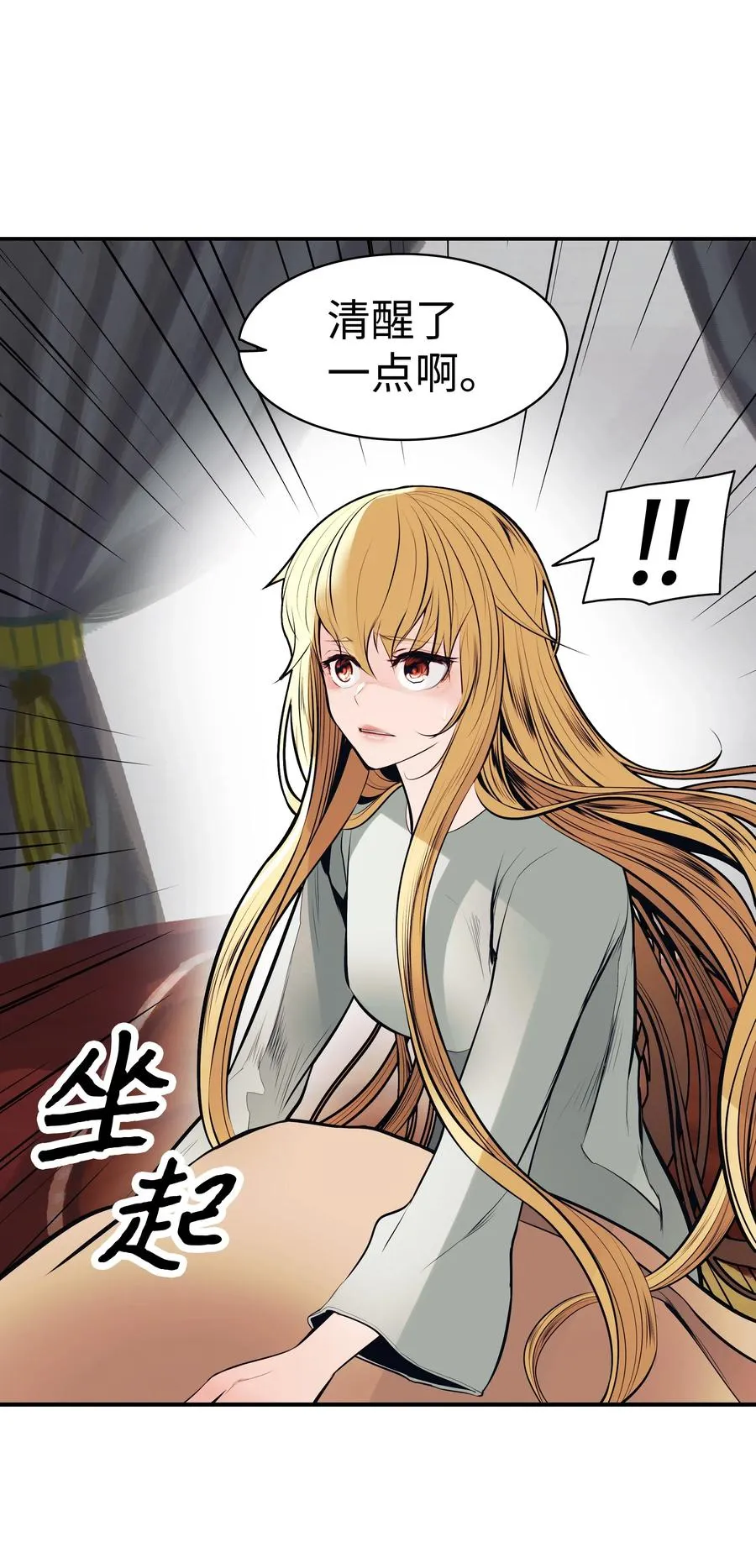 060 失忆 第47页