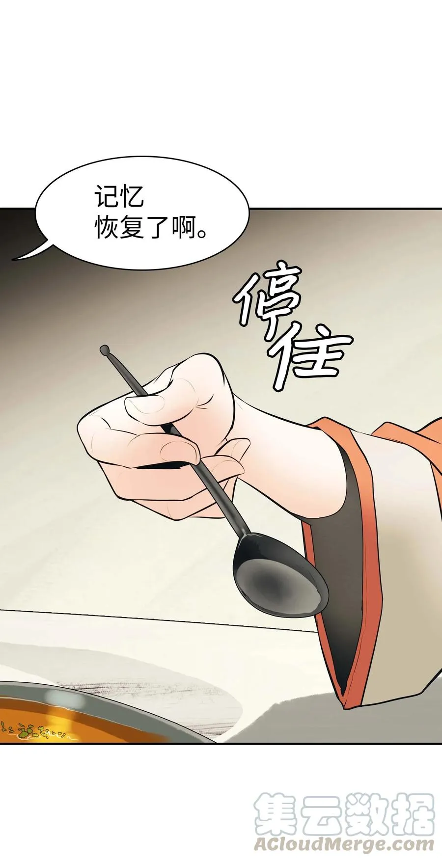 063 恢复记忆 第34页