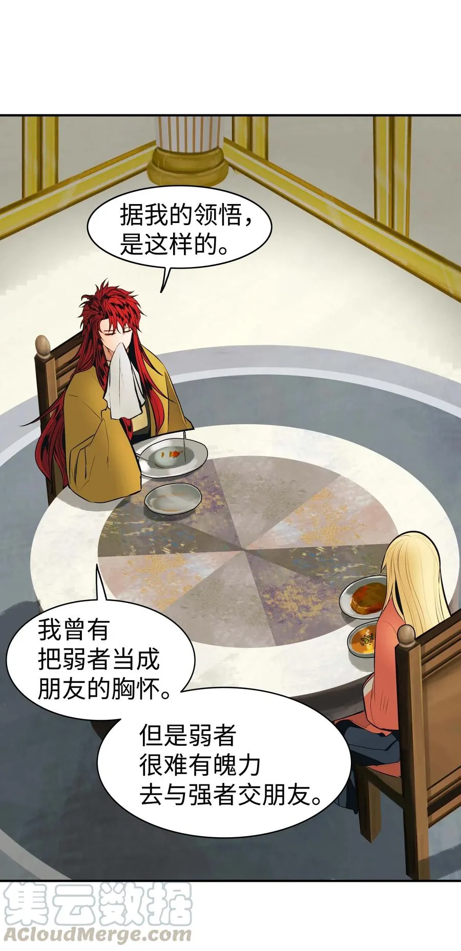 063 恢复记忆 第40页