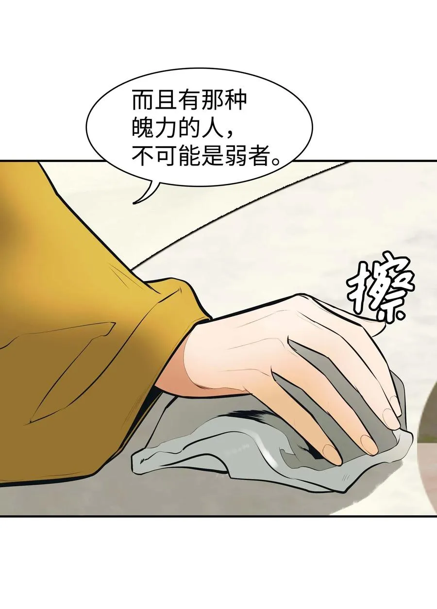 063 恢复记忆 第41页