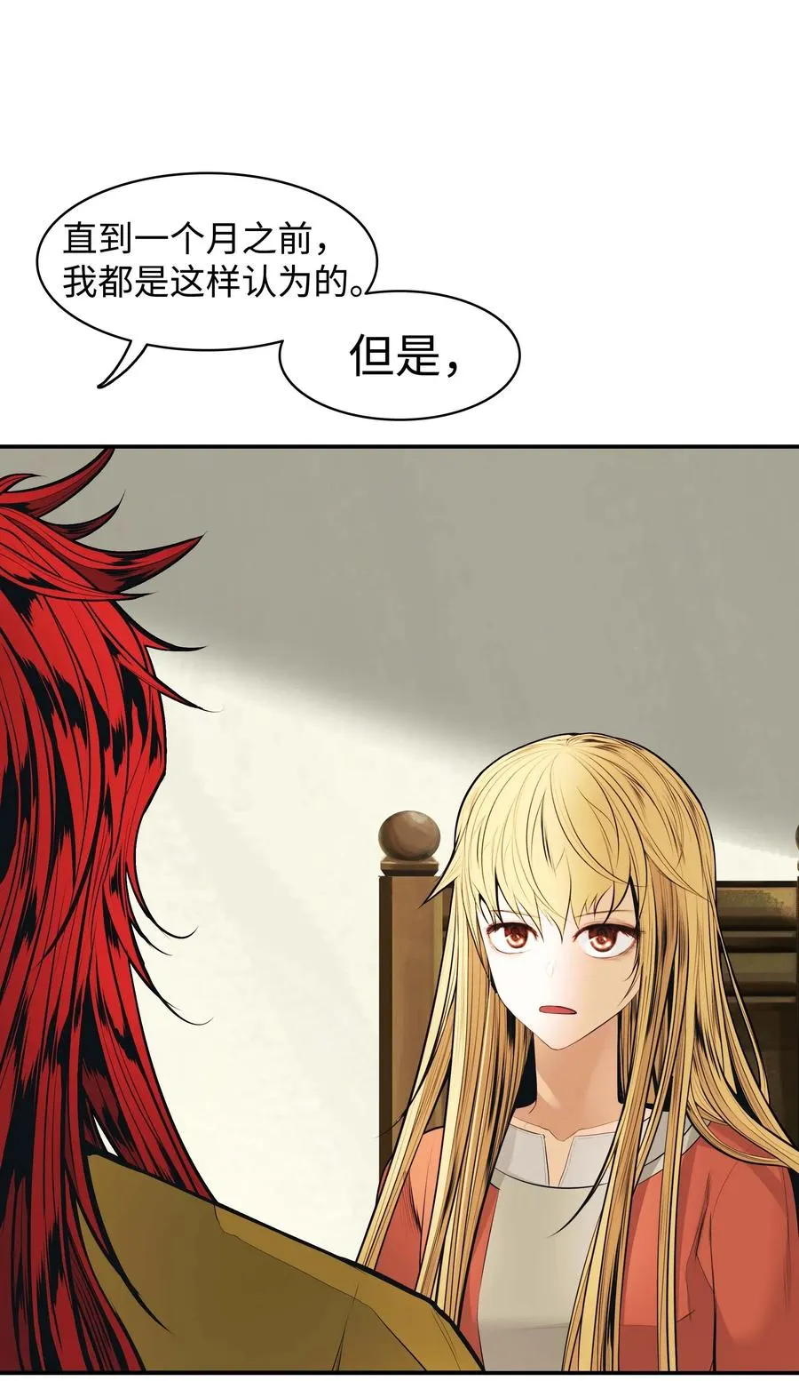 063 恢复记忆 第42页