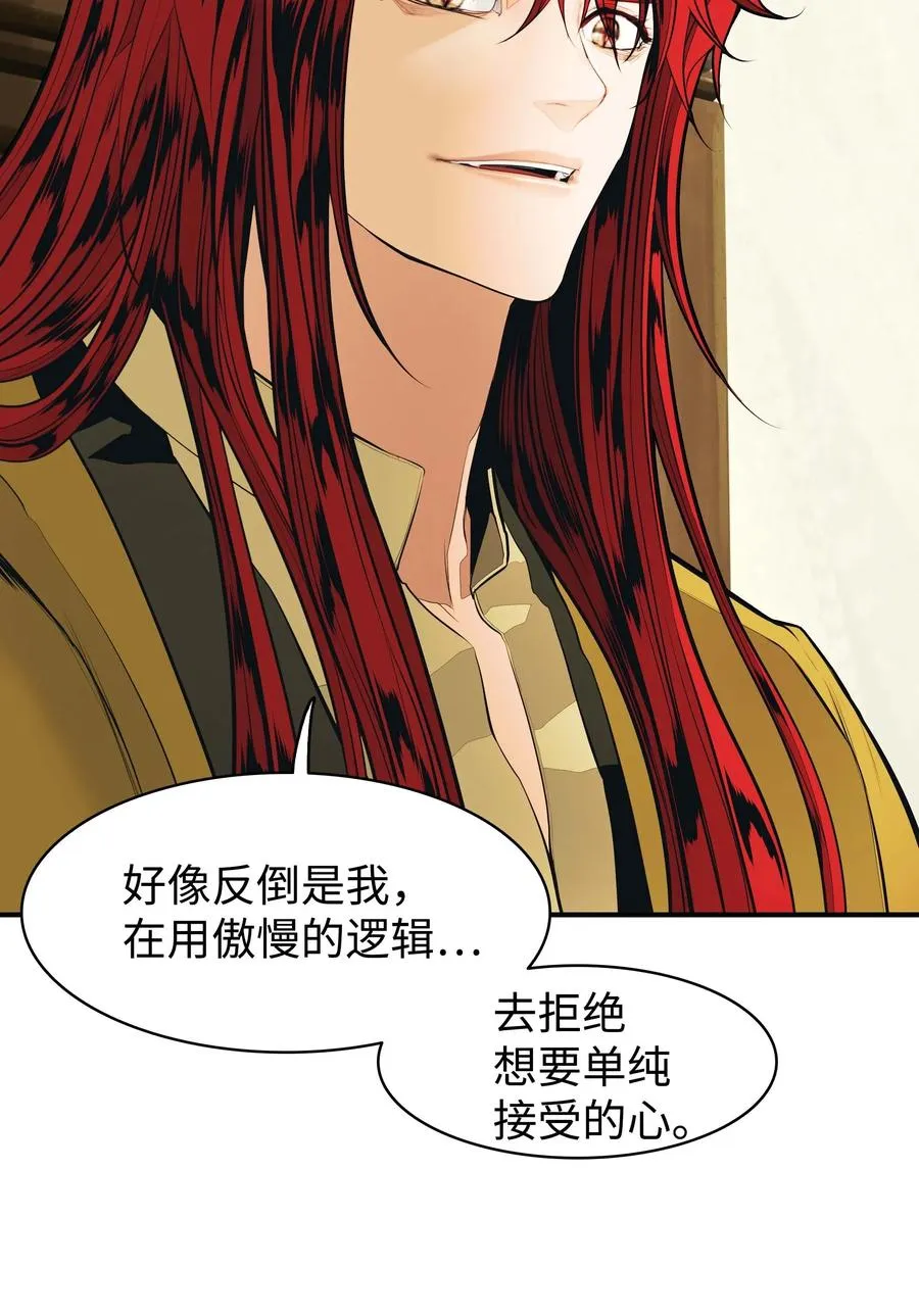 063 恢复记忆 第44页
