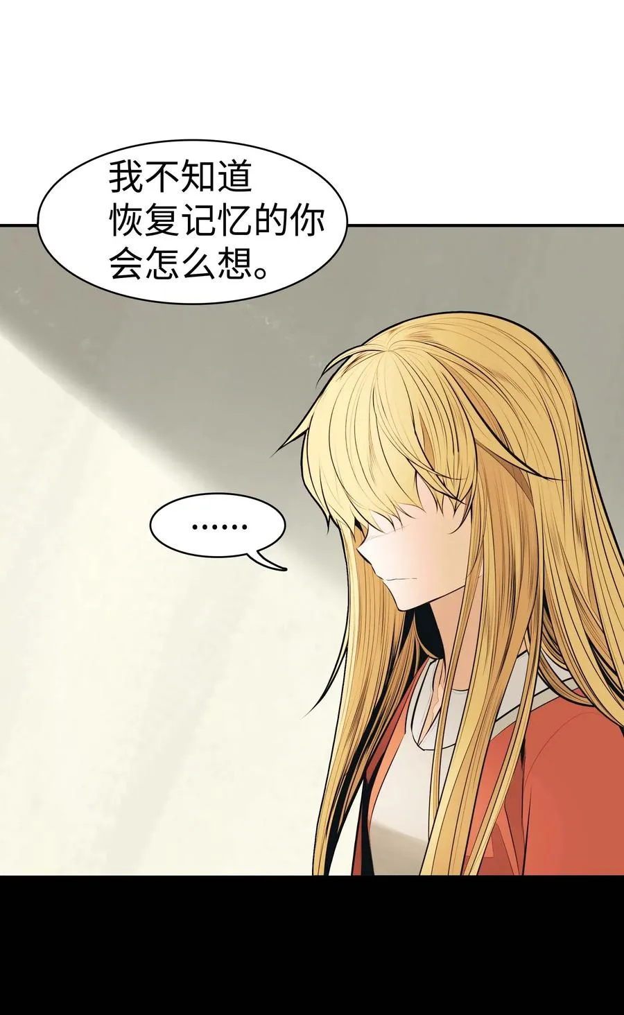 063 恢复记忆 第47页