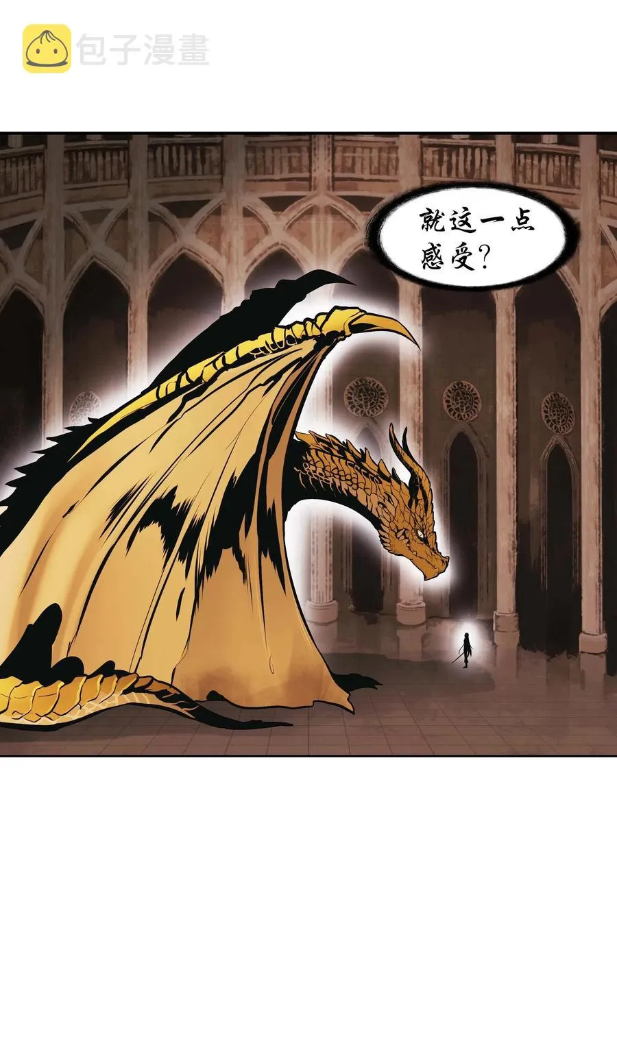 067 龙言魔法 第15页