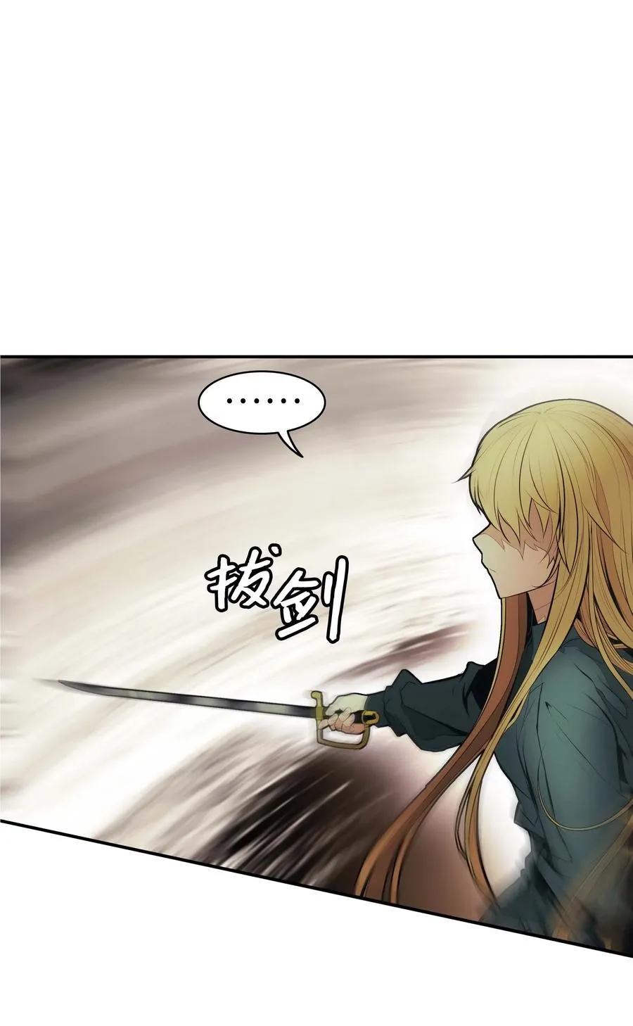 067 龙言魔法 第26页