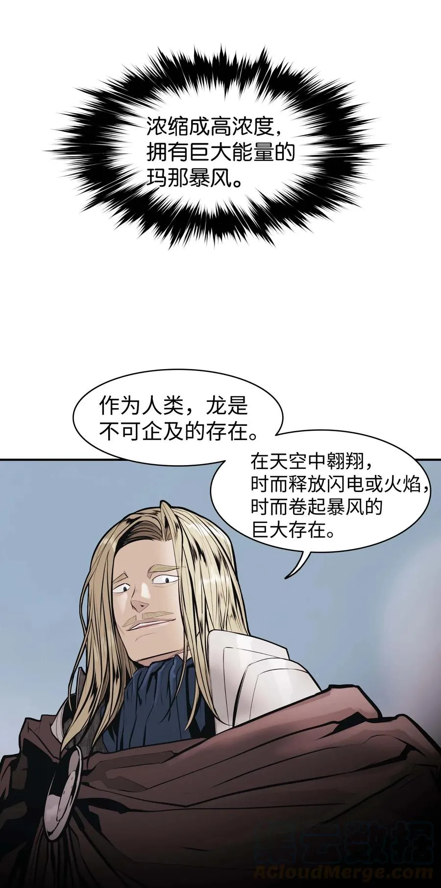 067 龙言魔法 第28页