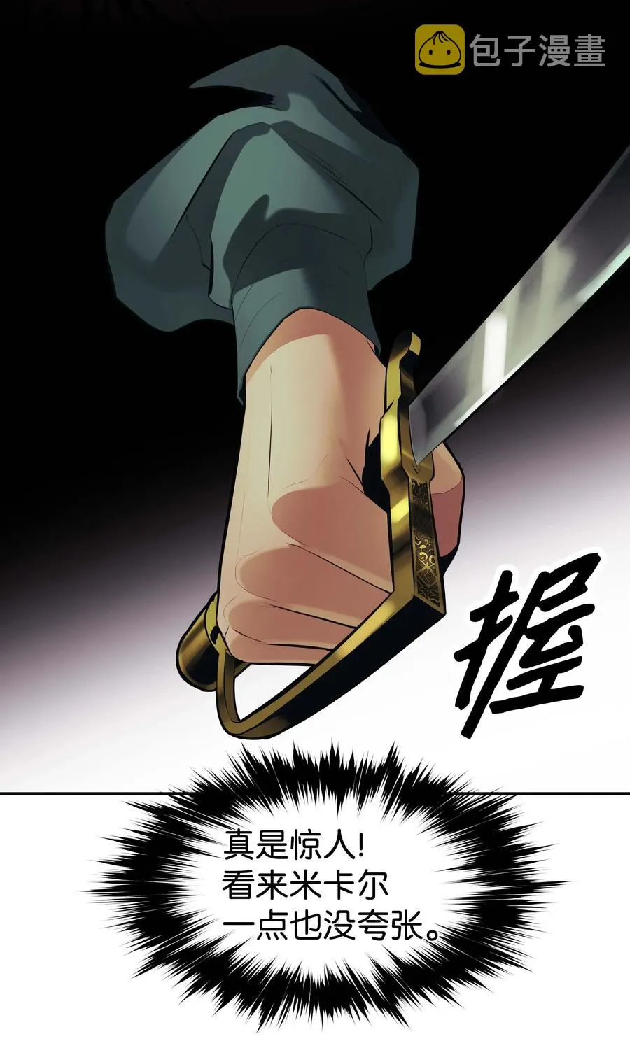 067 龙言魔法 第29页