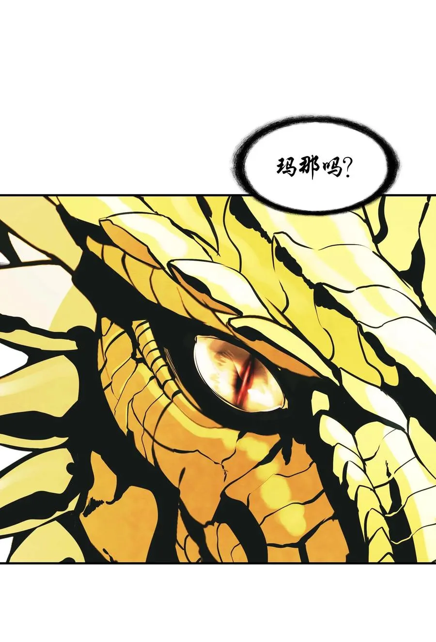 067 龙言魔法 第33页