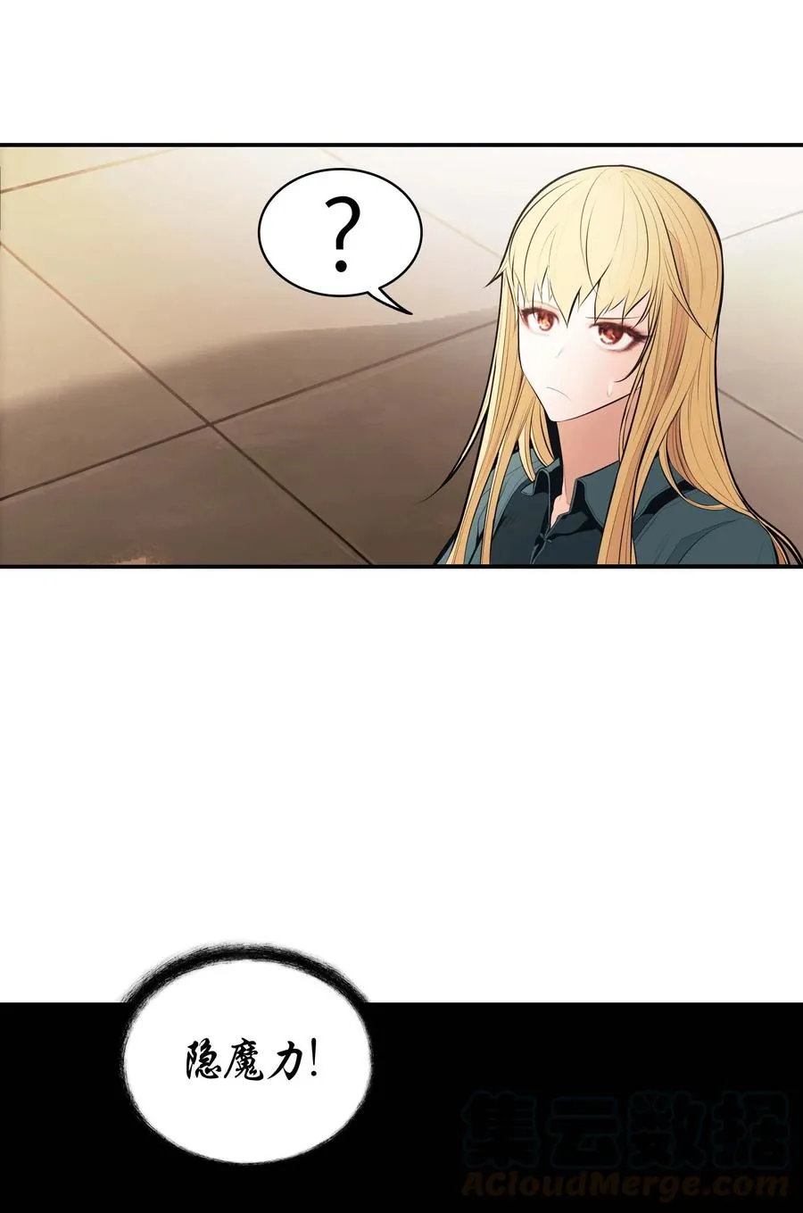 067 龙言魔法 第34页