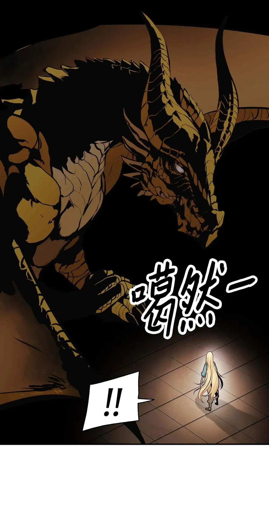 067 龙言魔法 第35页
