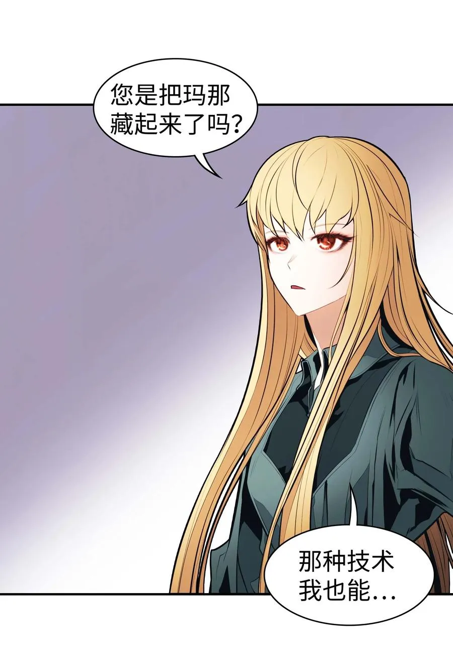067 龙言魔法 第36页