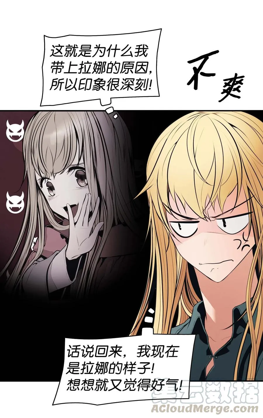 067 龙言魔法 第40页
