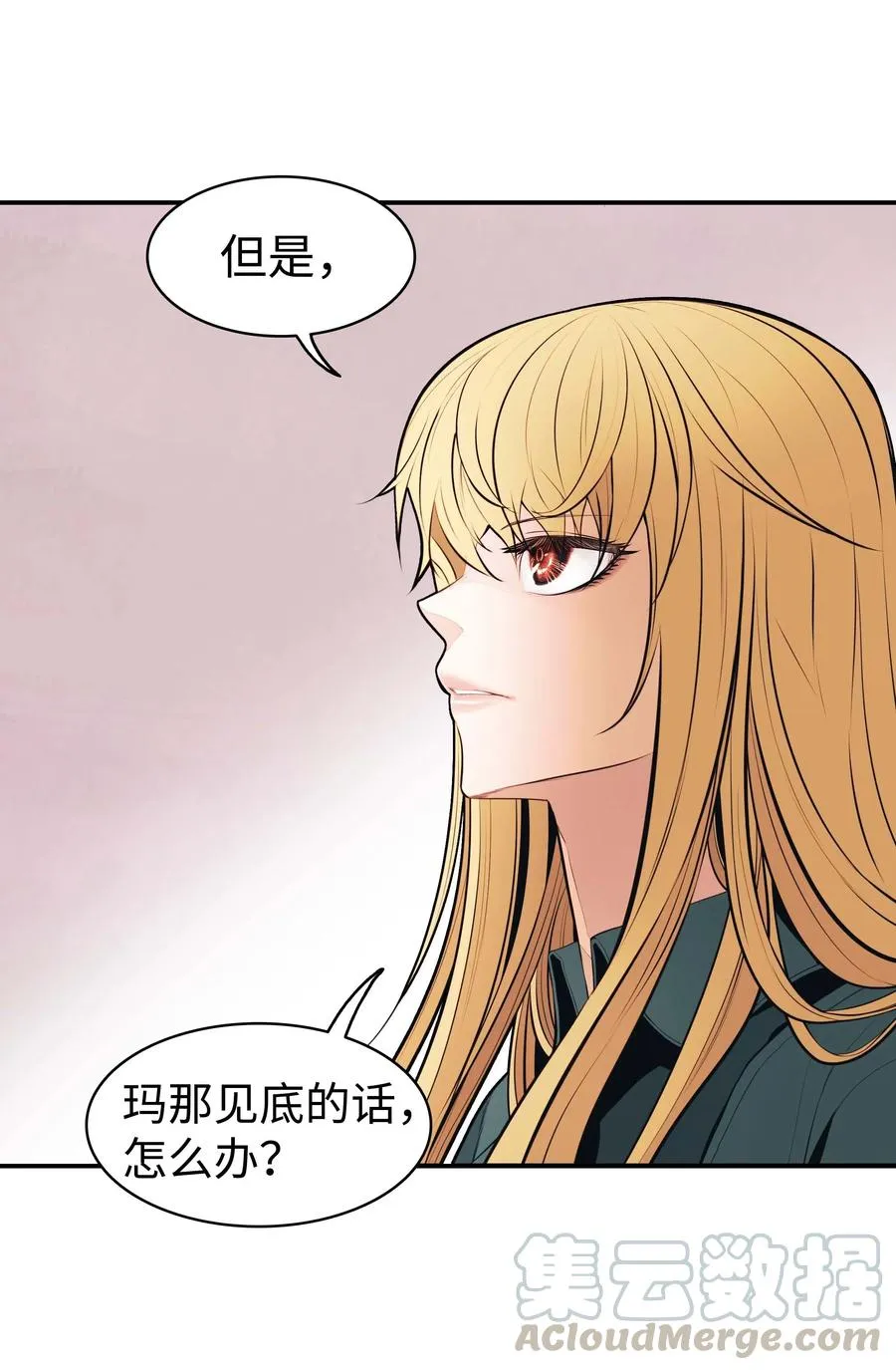 067 龙言魔法 第43页