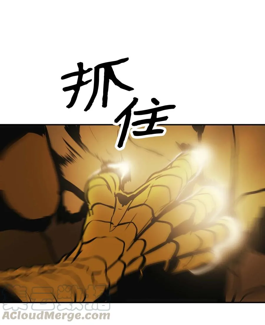 067 龙言魔法 第52页