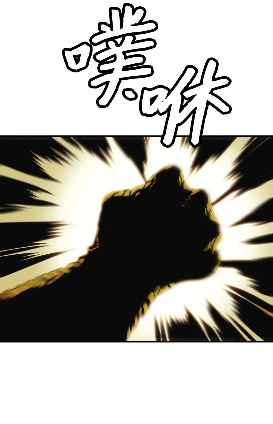 067 龙言魔法 第53页
