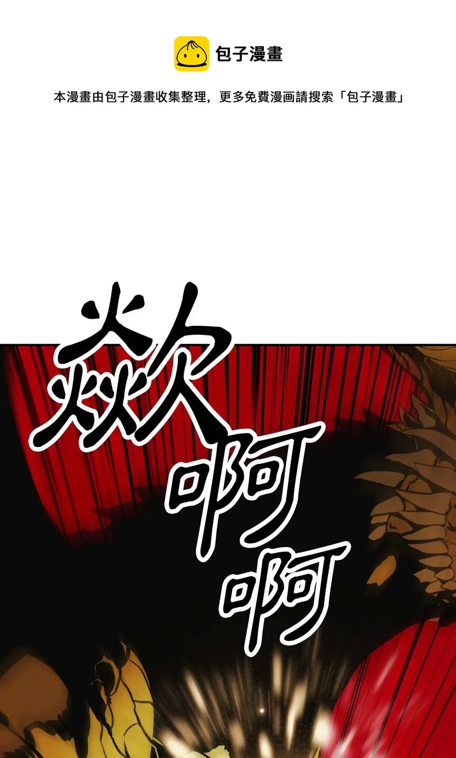 067 龙言魔法 第54页