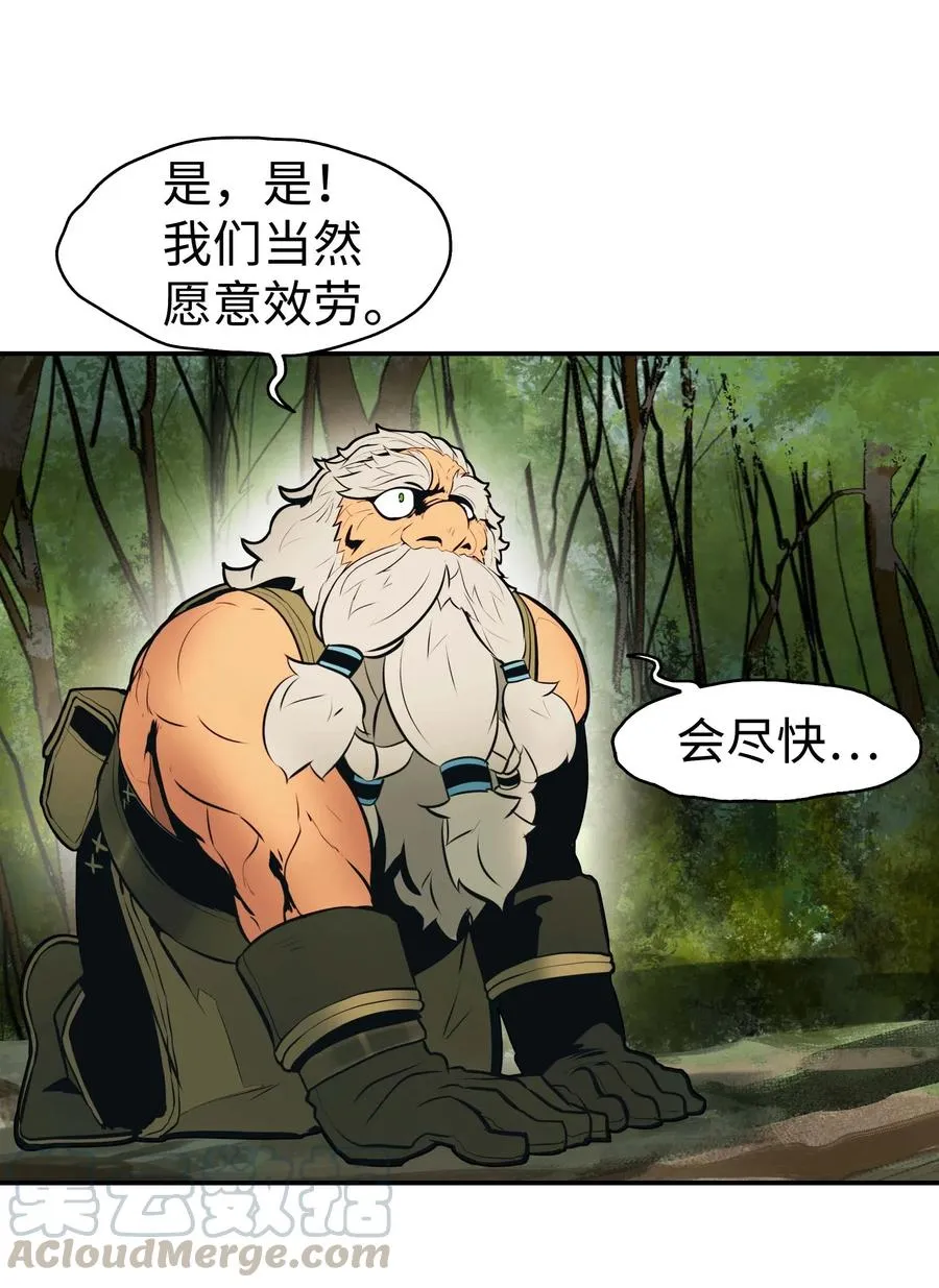 068 离别 第16页