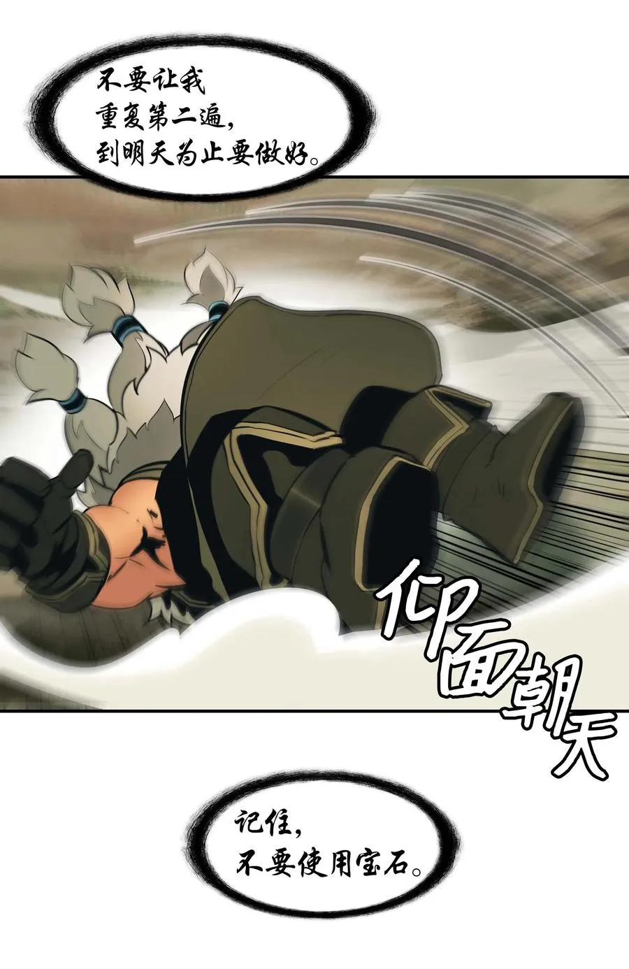 068 离别 第20页