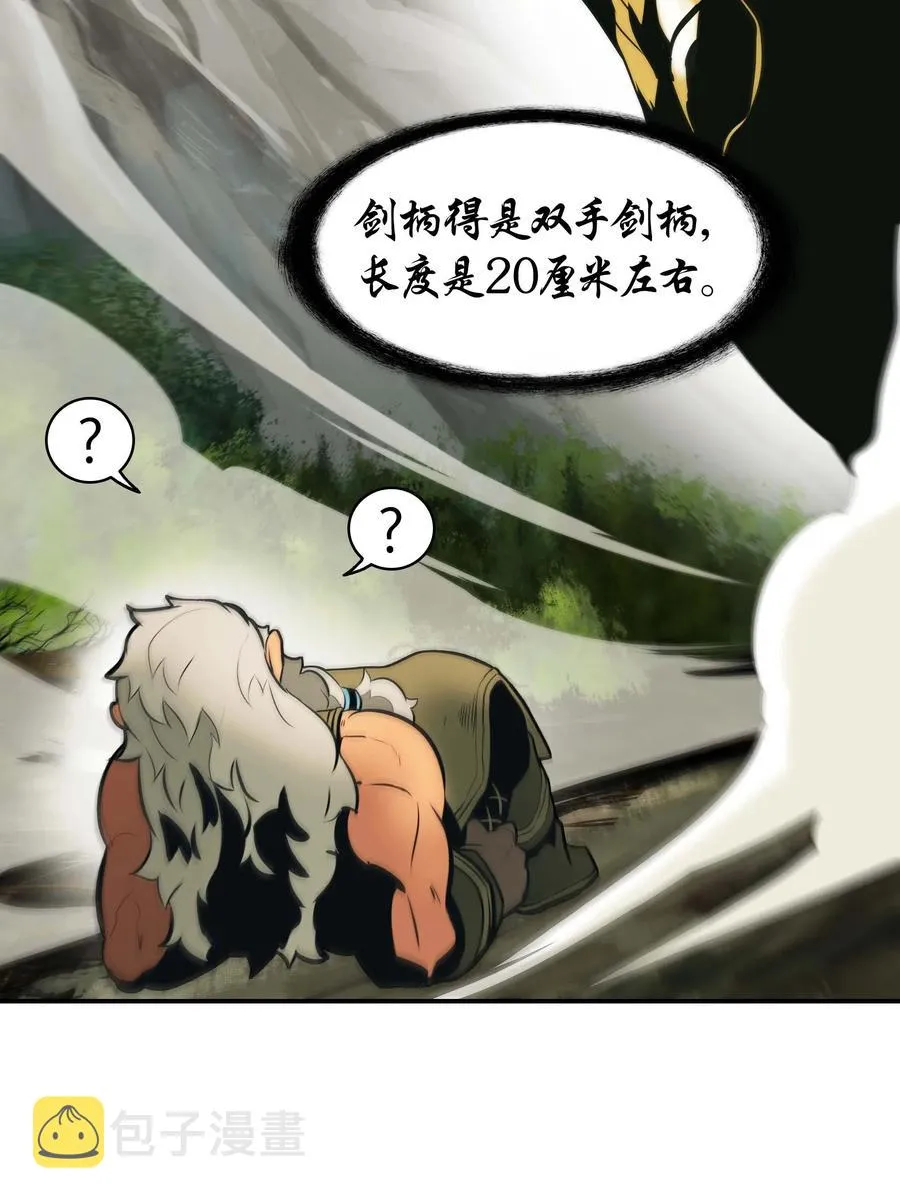 068 离别 第23页