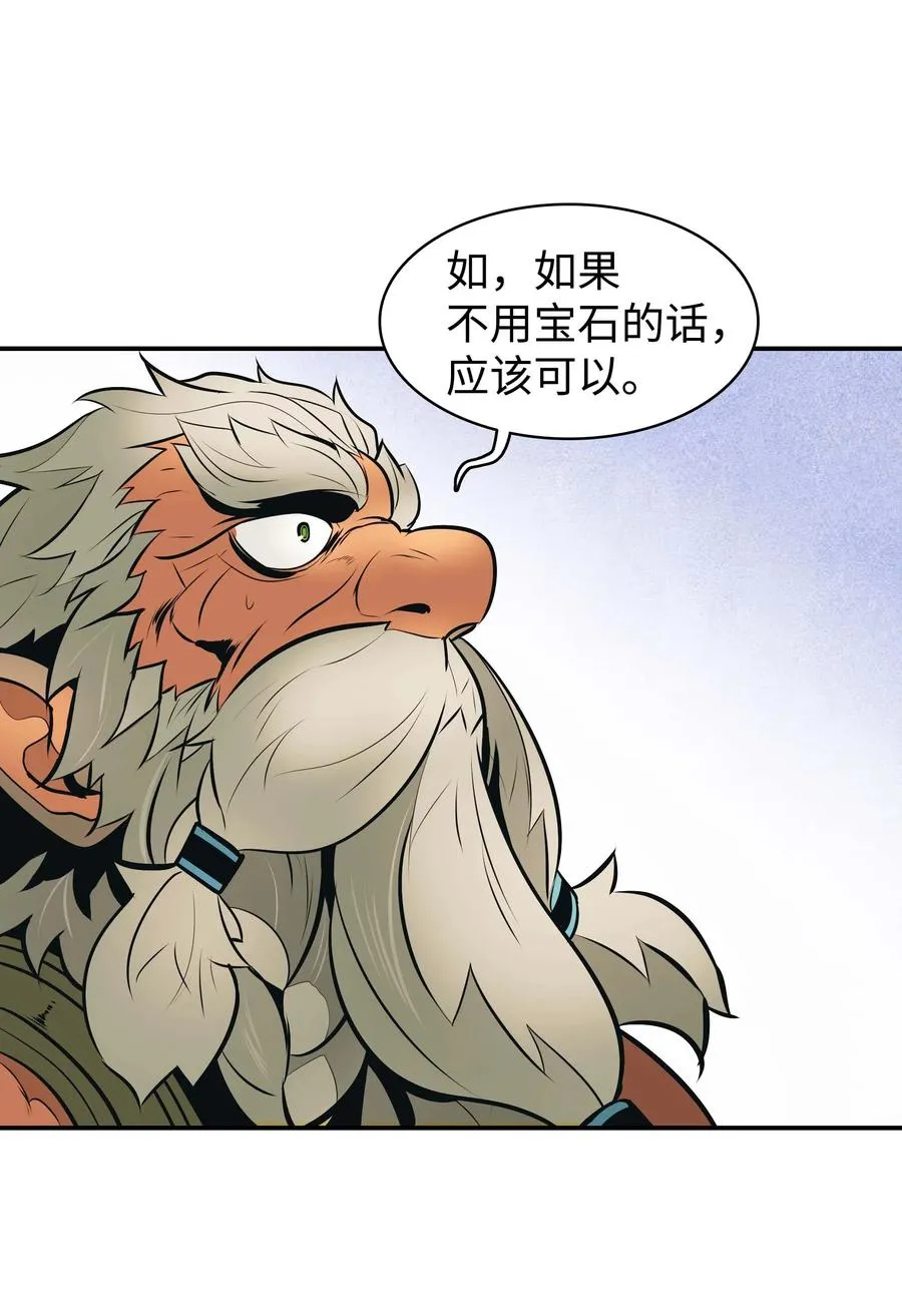 068 离别 第24页