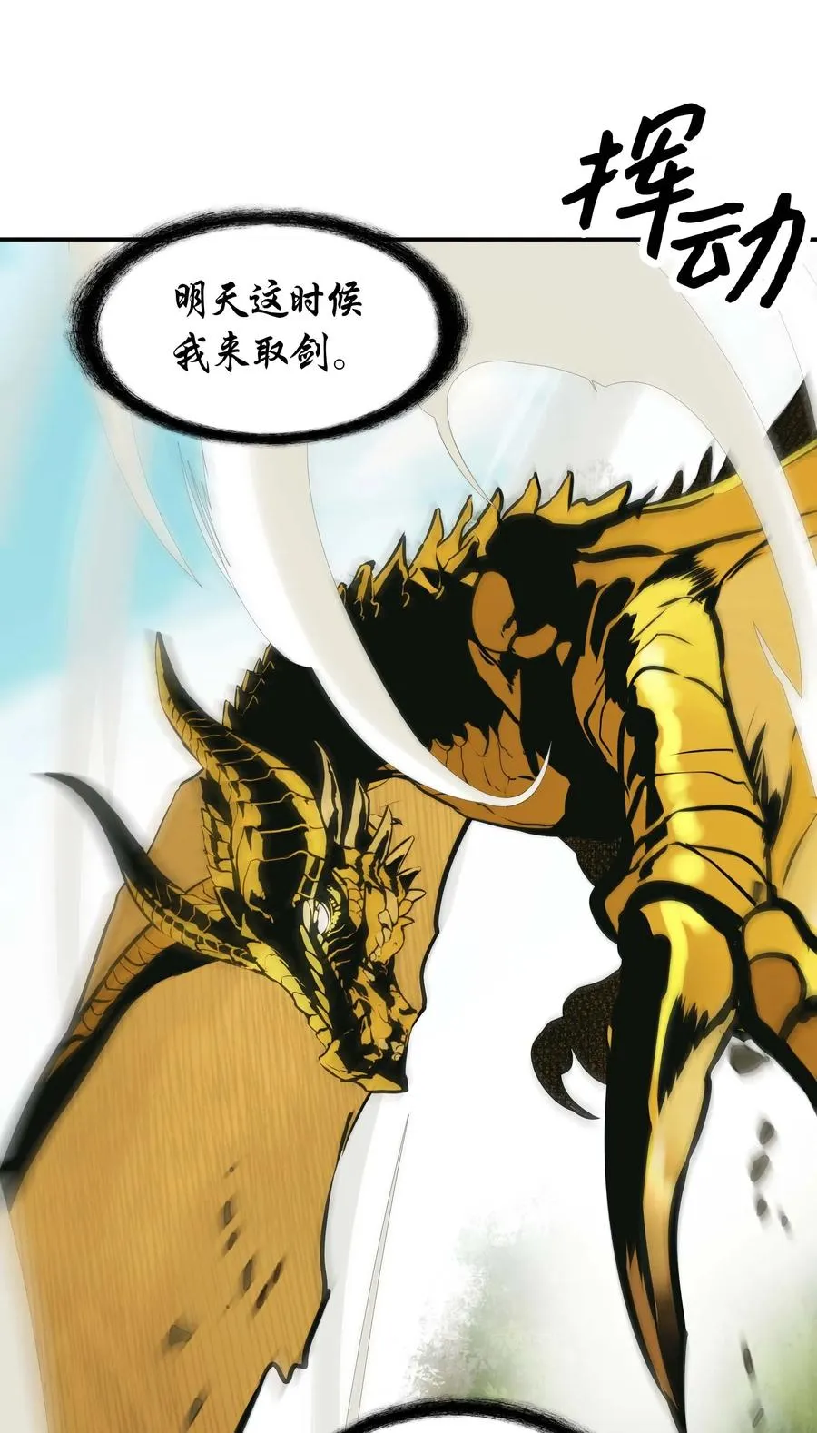 068 离别 第26页