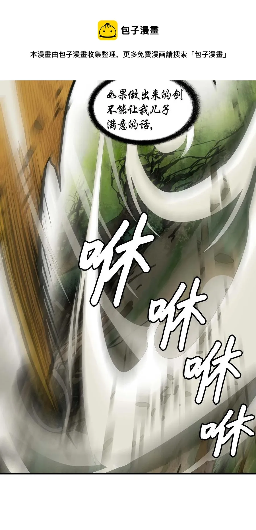 068 离别 第27页